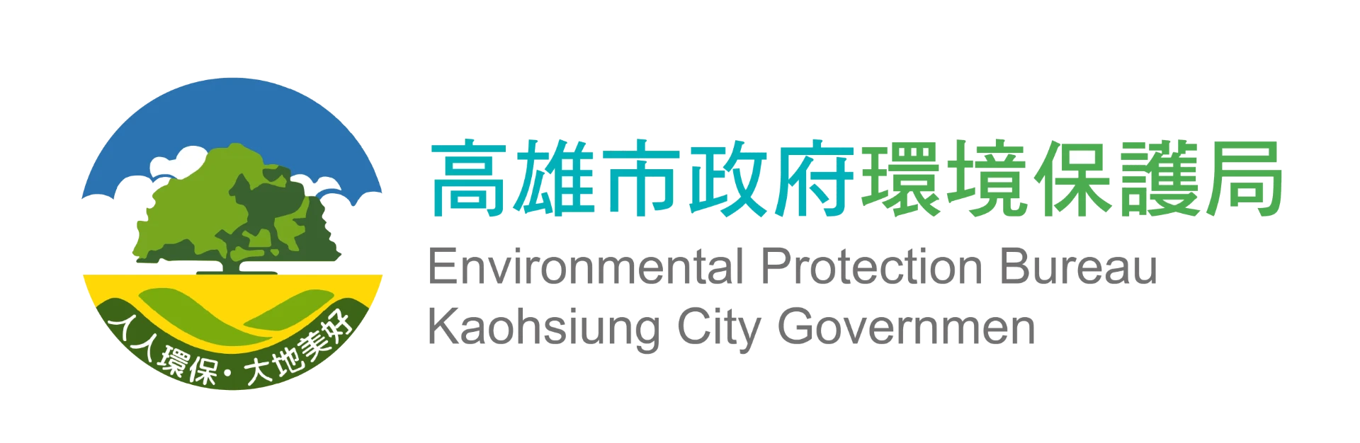 高雄市政府環境保護局 Logo