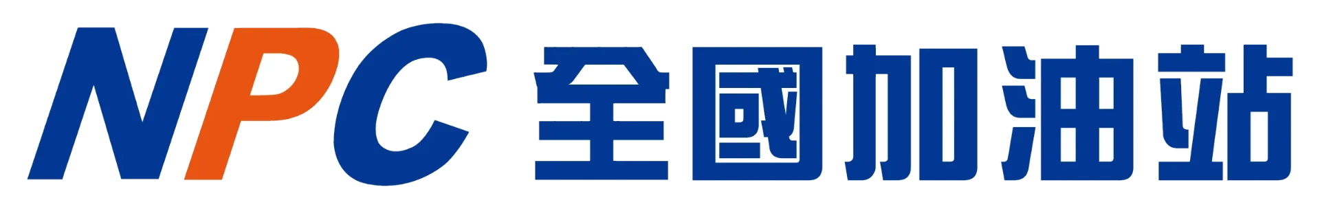 全國加油站 Logo
