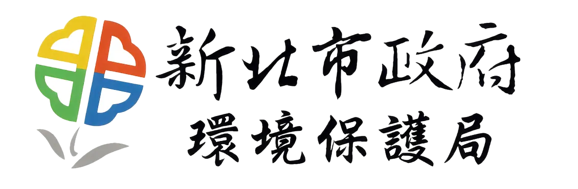 新北市政府環境保護局 Logo
